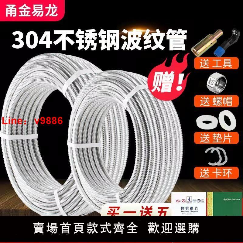 【臺灣公司 超低價】304不銹鋼波紋管熱水器連線冷熱水管4分6分耐熱抗壓防爆金屬軟管