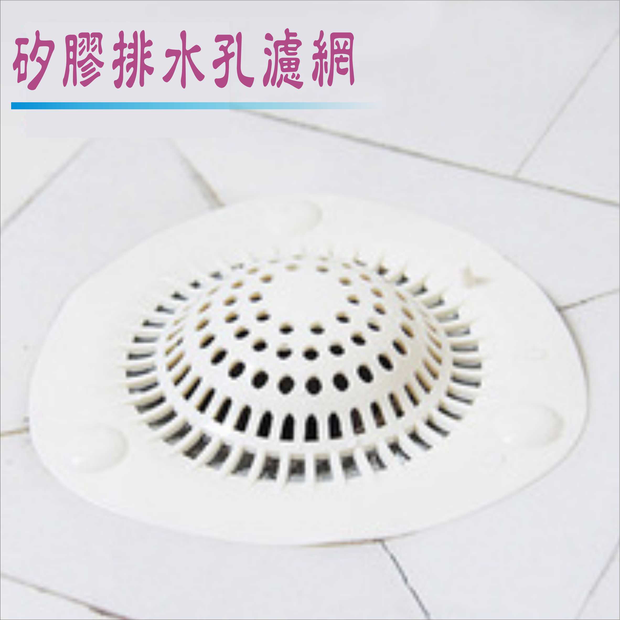 過濾網 排水孔濾網 廚房/浴室水槽過濾網 地漏蓋 排水口濾網 毛髮蔬菜殘渣瀘網 臺灣現貨 【居家達人BA360】