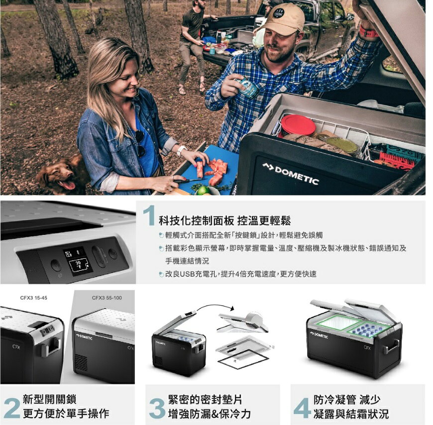 [ DOMETIC ] CFX3 45壓縮機行動冰箱 / 贈送 CFX3 45冰箱保護套 / CFX345 | 川山岳海直營店 | 樂天市場 ...