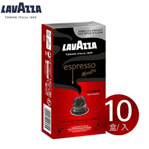 【LAVAZZA】Classico 咖啡膠囊 (100顆入)