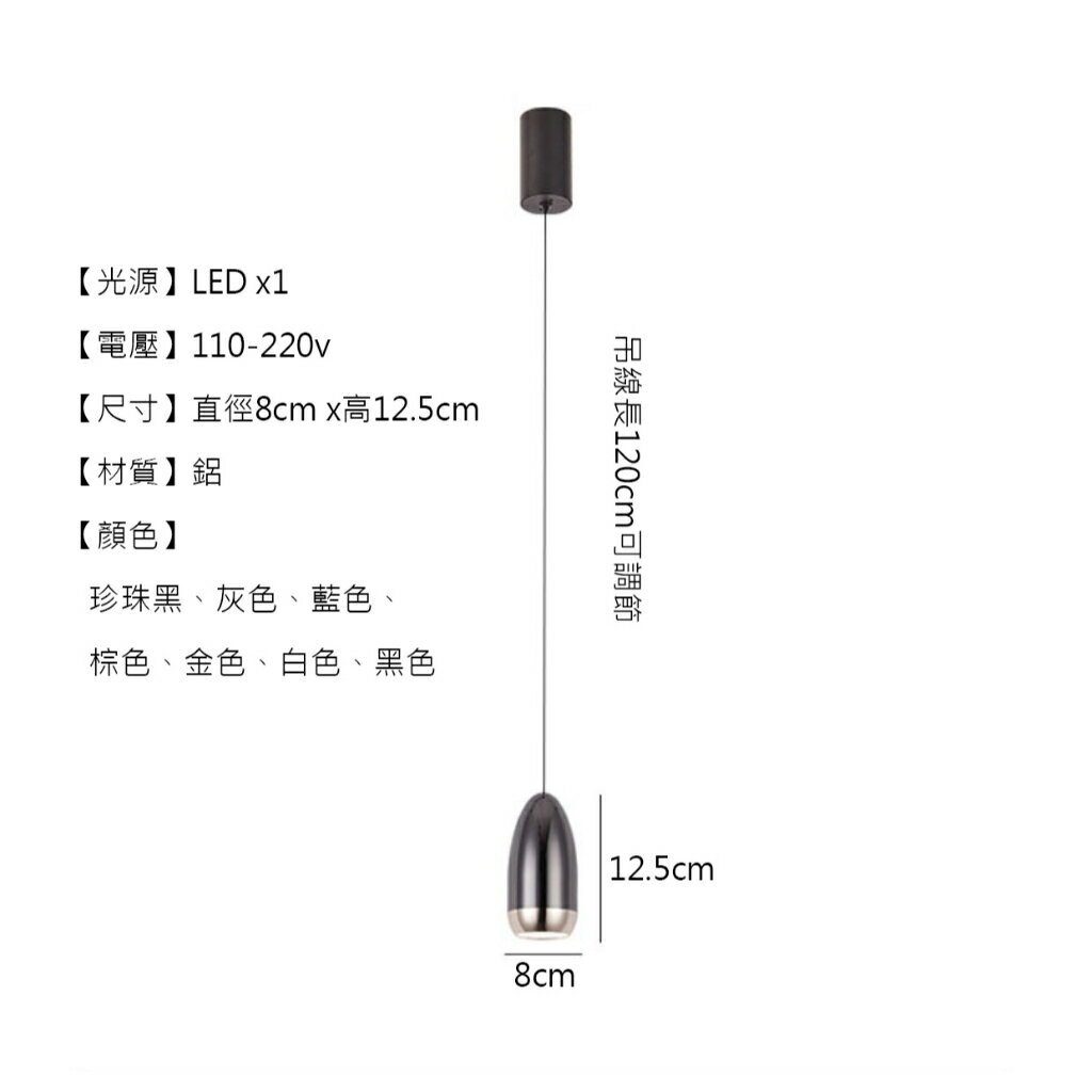 Bullet 子彈頭自由升降吊燈 吊線燈 小吊燈 單頭吊燈 7W LED 110-220V 4