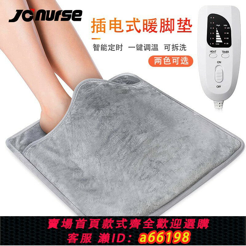 【臺灣公司 可開發票】出口歐美110V保暖腳器電加熱暖腳墊單人暖腳寶電暖鞋插電加熱墊