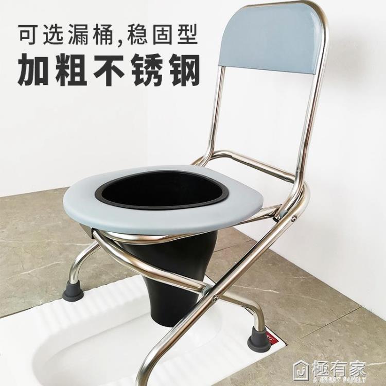 坐便椅老人孕婦可折疊坐便器女家用蹲便改行動馬桶簡易廁所座凳子 99購物節
