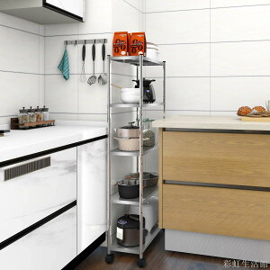 廚房不銹鋼置物架落地夾縫置物架多層冰箱縫隙架鍋碗收納架可移動
