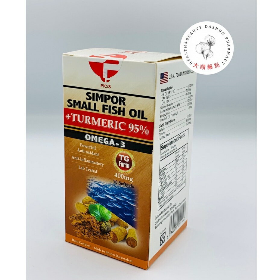 🌈大順藥局🌈 聖保爾 TG型小魚魚油+薑黃純萃95%軟膠囊 90粒/瓶 EPA DHA TG魚油