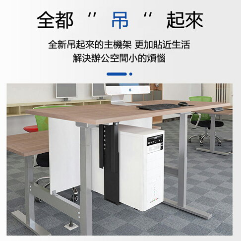 【24H現貨】電腦主機架懸掛式辦公桌下台式機箱托吊架固定支架子壁掛托架配件 2
