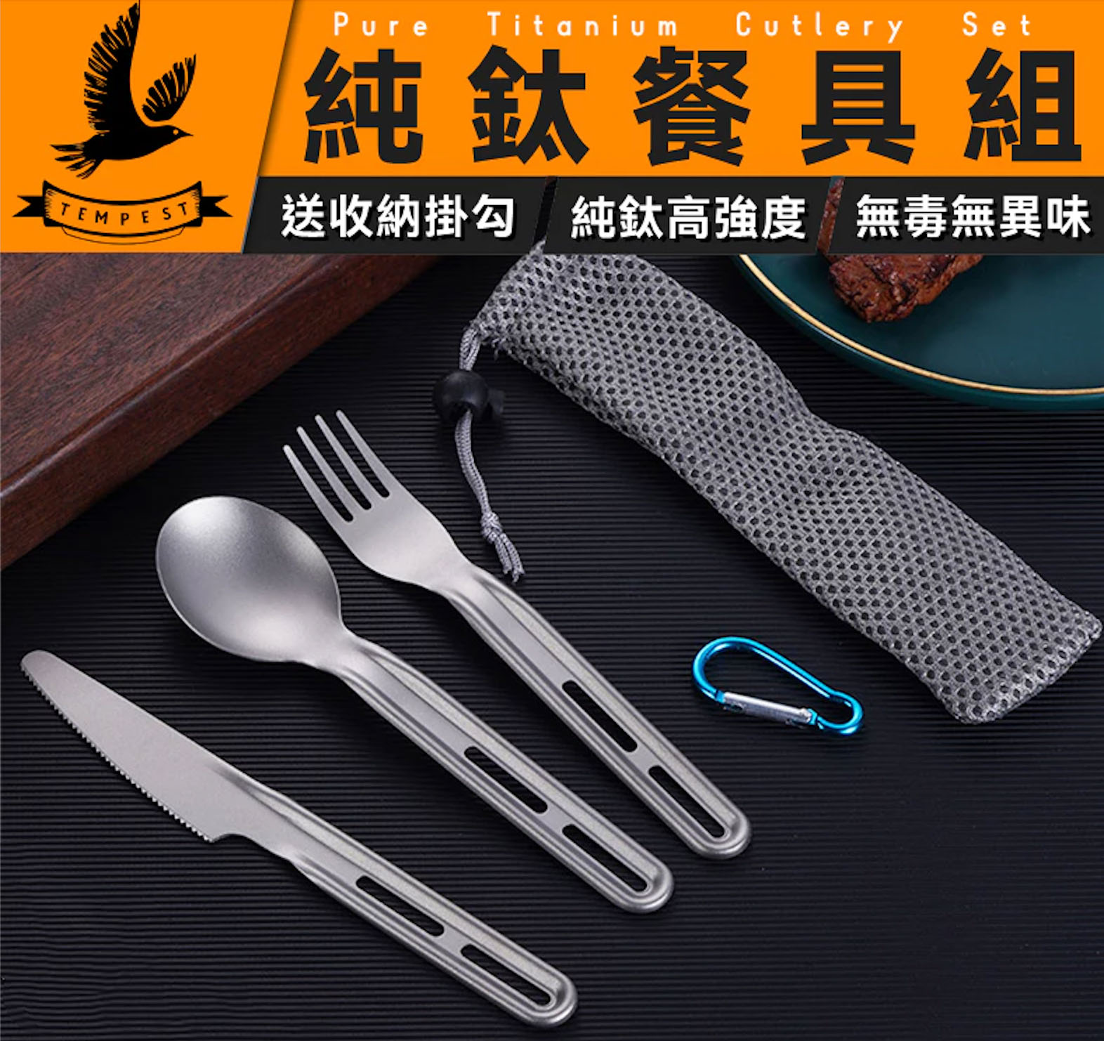 【萬用型】純鈦多功能叉勺 鑰匙扣叉勺 戶外餐具叉勺 鈦合金叉勺 叉勺 露營叉子 戶外餐具 純鈦露營餐具 純鈦湯匙叉子