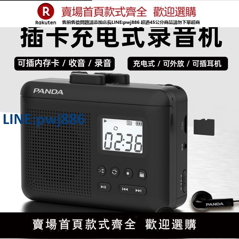 【高品質超低價】熊貓6507磁帶播放機充電立體聲隨身聽walkman卡帶老式復古插卡774