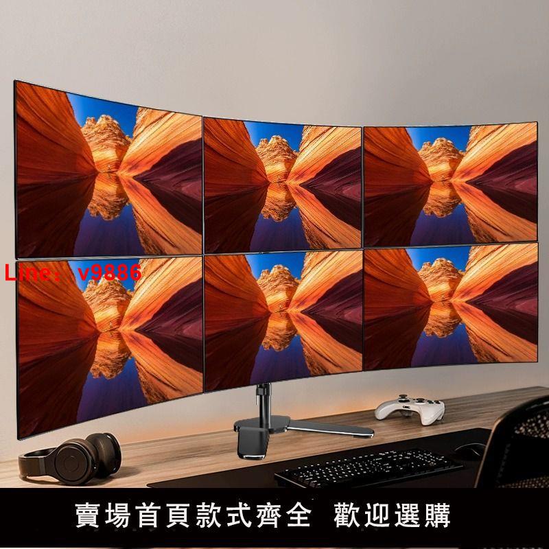 【臺灣公司 超低價】電腦顯示器支架六屏 多屏拼接架子多應用桌面萬向旋轉6屏架支爾成