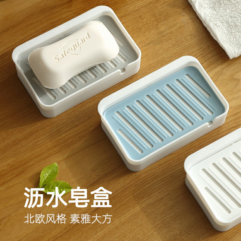 肥皂盒免打孔瀝水香皂盒衛生間吸盤壁掛式創意肥皂架可愛ins風