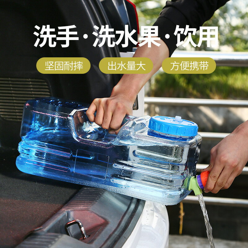 戶外 水桶 ● PC戶外 水桶帶龍頭方形自駕遊儲水用純凈水飲用車載用品裝備便攜式