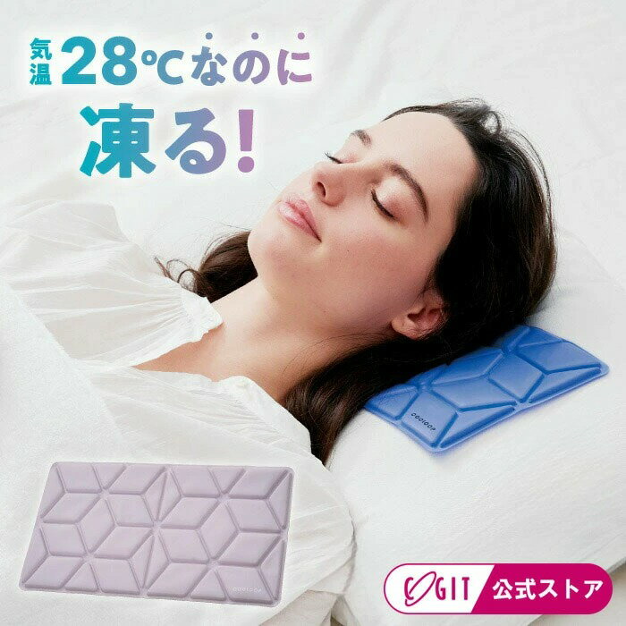 涼感枕墊（Ice Pillow Sheet）  |  涼感 降溫 枕墊 好用小物 夏季