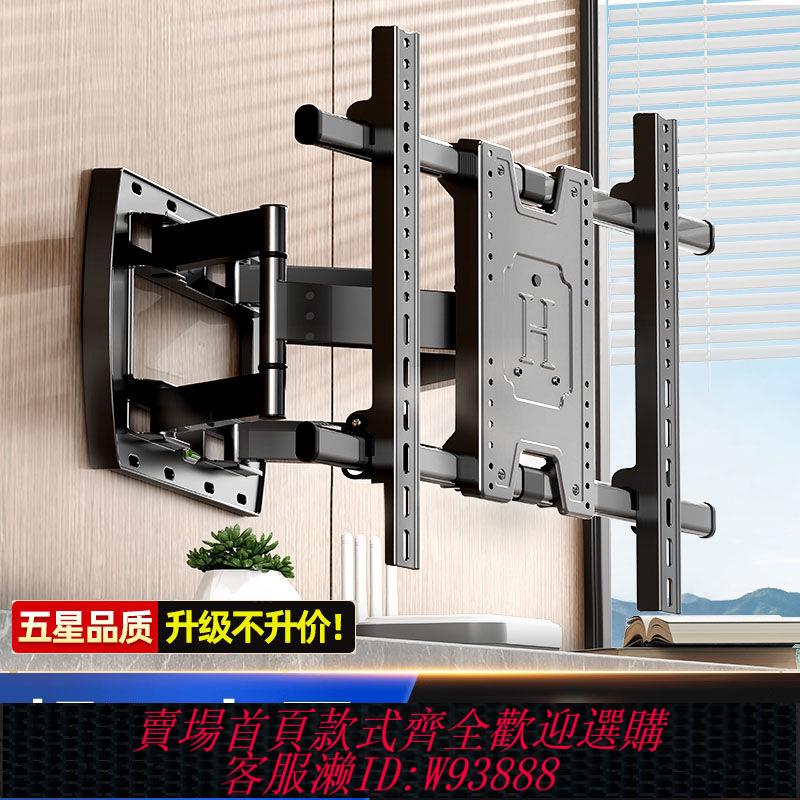 【公司貨 最低價】電視機伸縮掛架旋轉折疊移動適用於小米海信創維TCL支架壁掛墻架