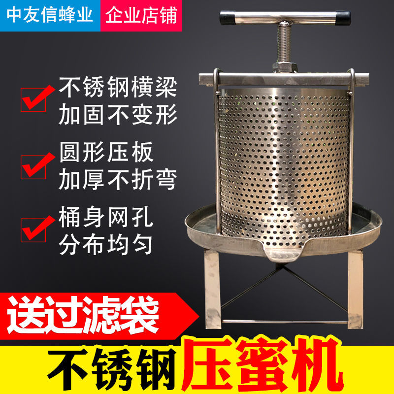 免運 可開票 壓蜜機不銹鋼包郵榨蠟機蜂蜜壓榨機201不銹鋼中蜂壓蠟機養蜂工具 C25