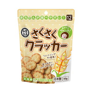 日本和寓良品 北海道小麥小圓餅 50g【甜蜜家族】