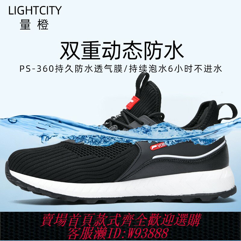 {臺灣公司貨 可打統編}量橙黑科技防水鞋男鞋女戶外防滑波鞋軟底徒步登山休閑防水運動鞋