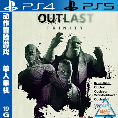 美琪PS4遊戲 絕命精神病院三重包 Outlast Trinity