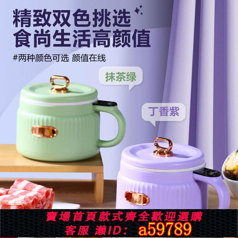 【台灣公司 可打統編】110V一體式多功能電熱火鍋宿舍小型速食鍋迷你煮面鍋單人學生辦公