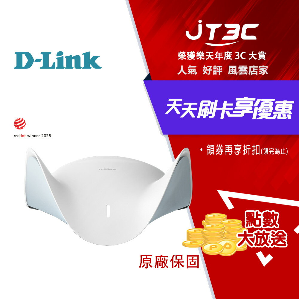D-LINK 友訊 M95 BE9500 Wi-Fi 7 三頻 MESH無線路由器 wifi分享器