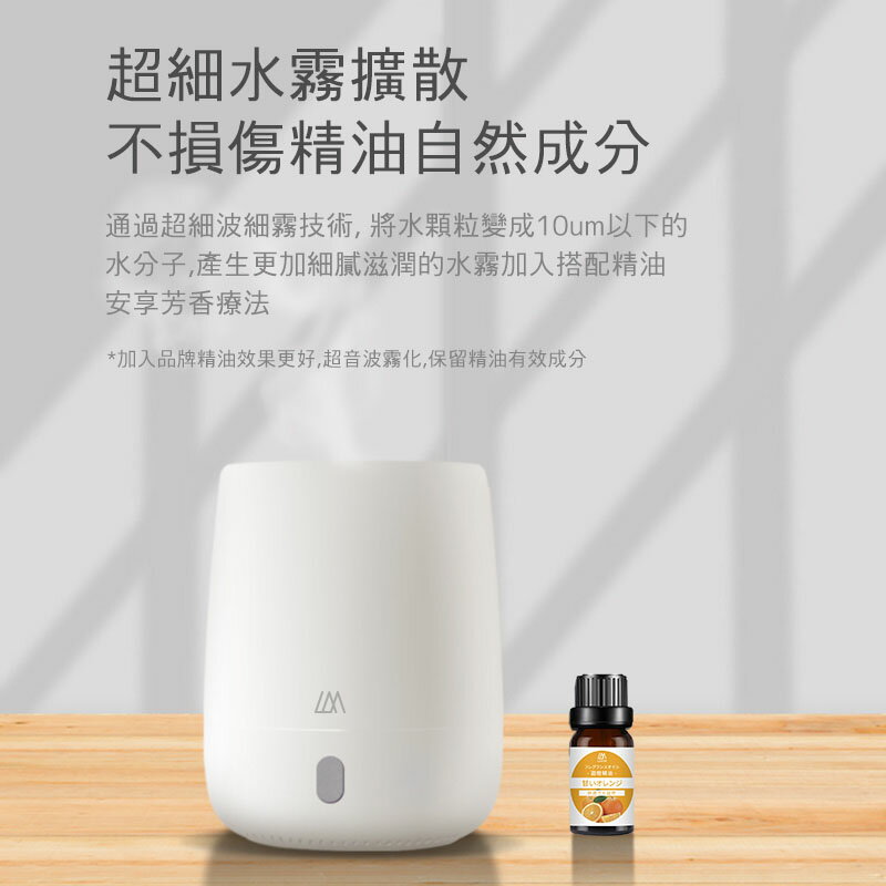樂生活 香薰機 香薰機 水氧機 加濕器 水氧機 空間加濕器 香薰 香氛 香薰器 環境香薰  環境加濕 增濕器  悅生活 4