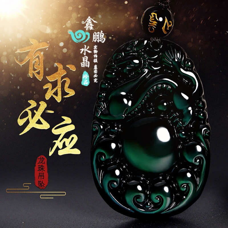 彩虹眼冰種黑曜石龍貔貅吊墜男女項鏈有求必應招財護身符
