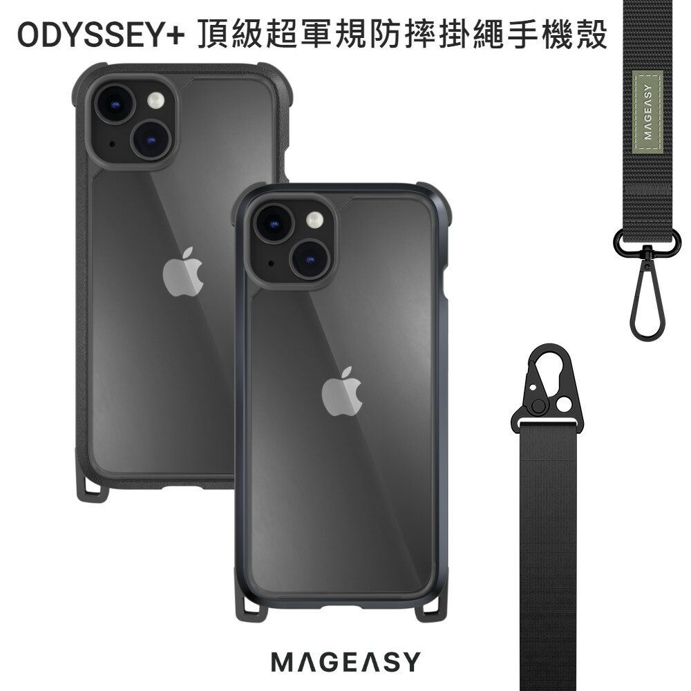 MAGEASY-Odyssey+軍規防摔掛繩手機殼-iPhone14版【APP下單9%點數回饋】