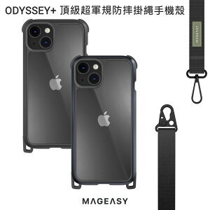 MAGEASY-Odyssey+軍規防摔掛繩手機殼-iPhone14版【最高點數22%點數回饋】