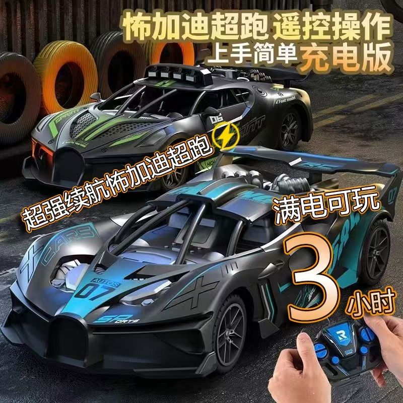 高階遙控小汽車充電版無線賽車可漂移迷小小型電動遙控車玩具男孩-益三禾