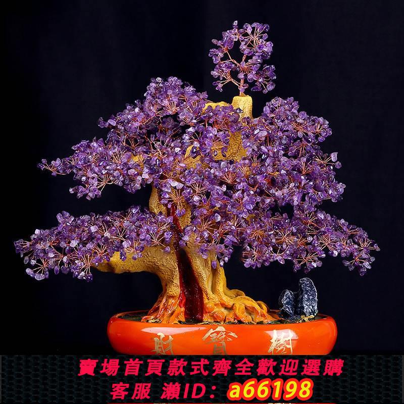 【臺灣公司 可開發票】天然黃水晶搖錢發財樹擺件客廳酒櫃電視櫃裝飾品新居喬遷開業禮品