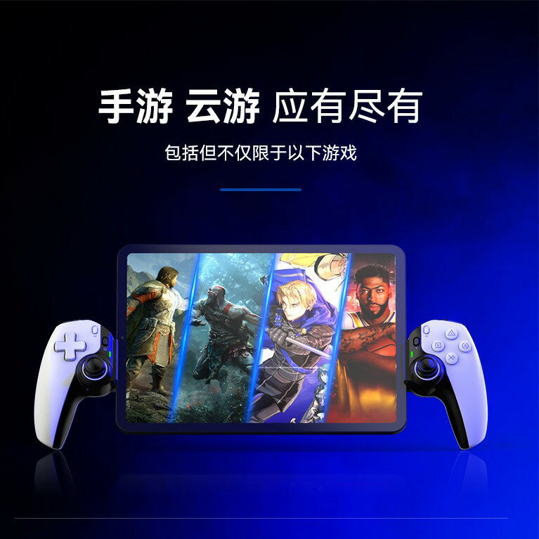 D9拉伸遊戲手柄PC PS串流IOS安卓Switch伸縮藍芽無線雙震六軸手柄
