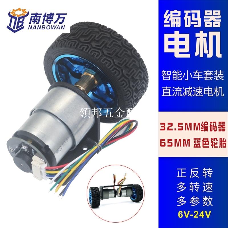 JGB37-520智能小車套裝 電機帶霍爾編碼器馬達 自平衡小車 帶測速[領邦五金配件]