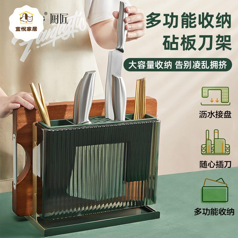 輕奢 筷子刀具收納架 筷籠砧板架 刀架 一體放菜板刀置物架 臺面款刀架 [PP0504041]