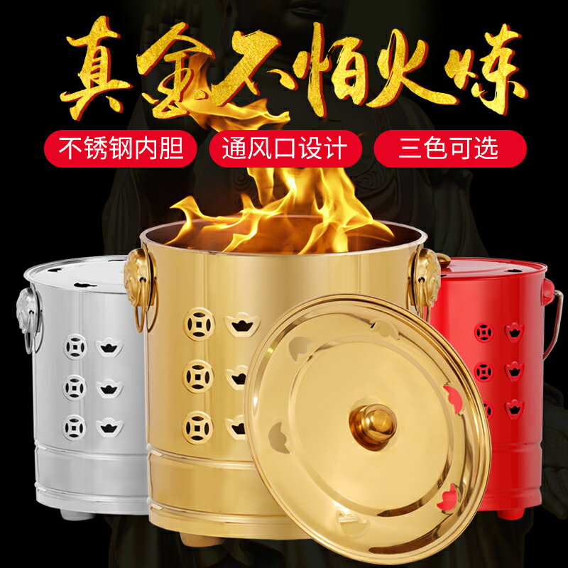 燒金桶/經紙桶/燒化爐 燒紙桶燒金桶燒經桶家用專用元寶爐桶紙錢化香爐焚燒盆寶桶焚化爐
