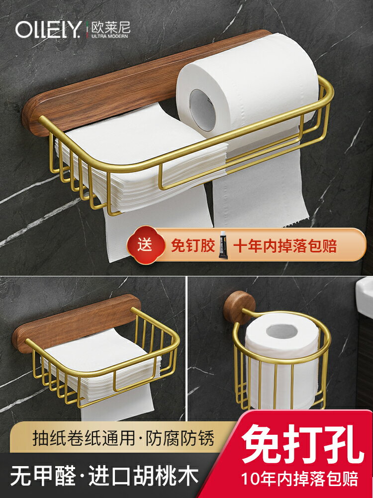 免打孔實木衛生紙置物架廁所紙巾盒抽紙盒衛生間紙巾架卷紙架壁掛
