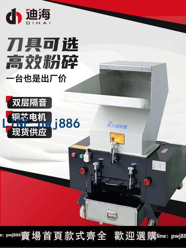 【店家補貼】工業粉碎機強力慢速塑膠水口料邊角料注塑破碎小型機邊粉料機打料