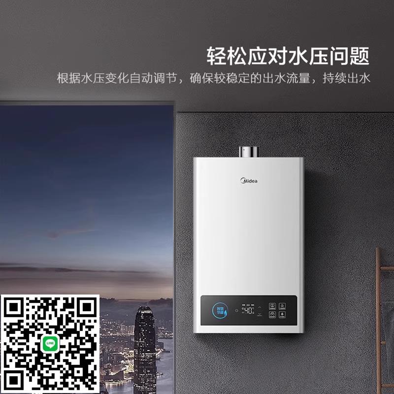美的燃氣熱水器13升家用天然氣液化氣強排式節能恆溫JSQ25-13HCM