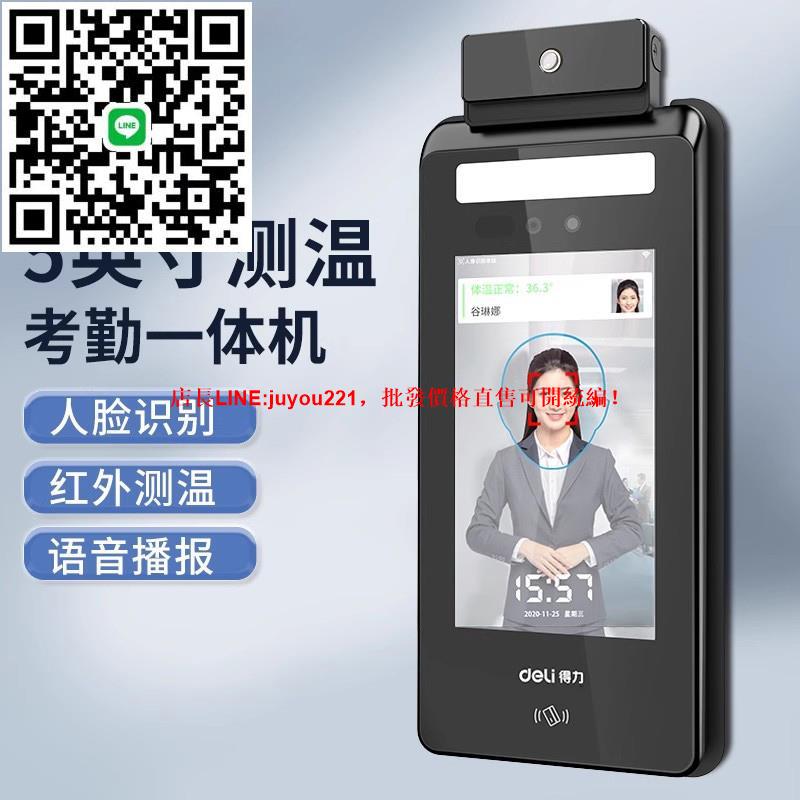 測溫人臉識別考勤機一體機智能面部員工上下班打卡系統檢測儀自動測溫刷卡測溫機臉部測溫儀器門禁機