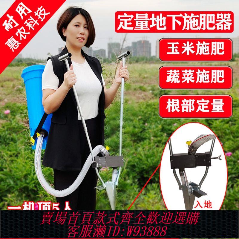 【公司貨 最低價】農翔玉米地下施肥神器農用蔬菜根部施肥器手動果樹下肥料追肥機械