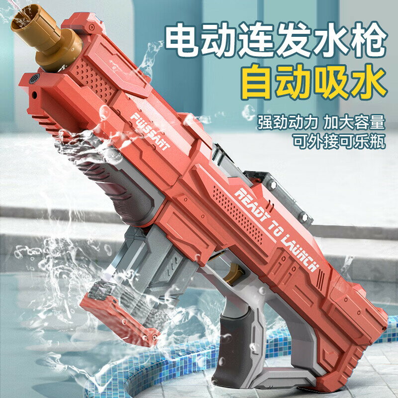 跨境電動水槍連發自動吸水呲水槍夏季沙灘戲水擺地攤兒童玩具批發