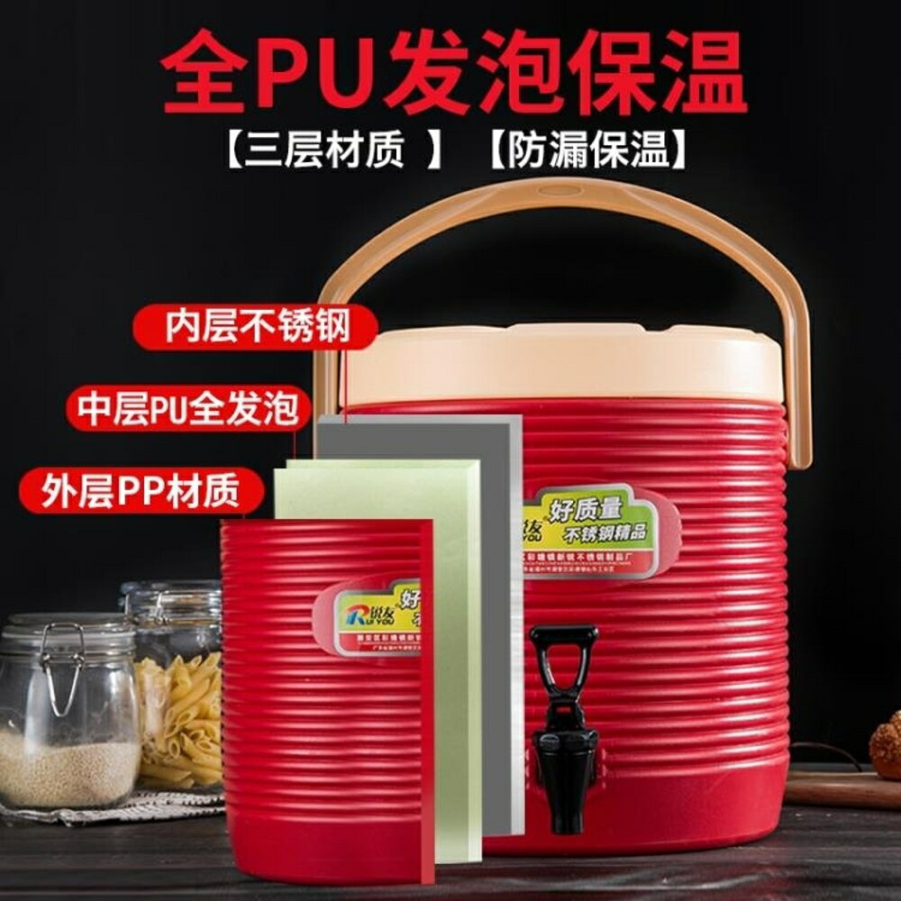 奶茶桶保溫桶大容量商用豆漿桶咖啡果汁開水涼茶桶冷熱保溫茶水桶  都市時尚DF