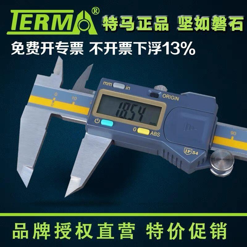 【可開發票】【優選現貨】特馬原點不鏽鋼數顯卡尺0-150 200 300mm精度001電子測量正品
