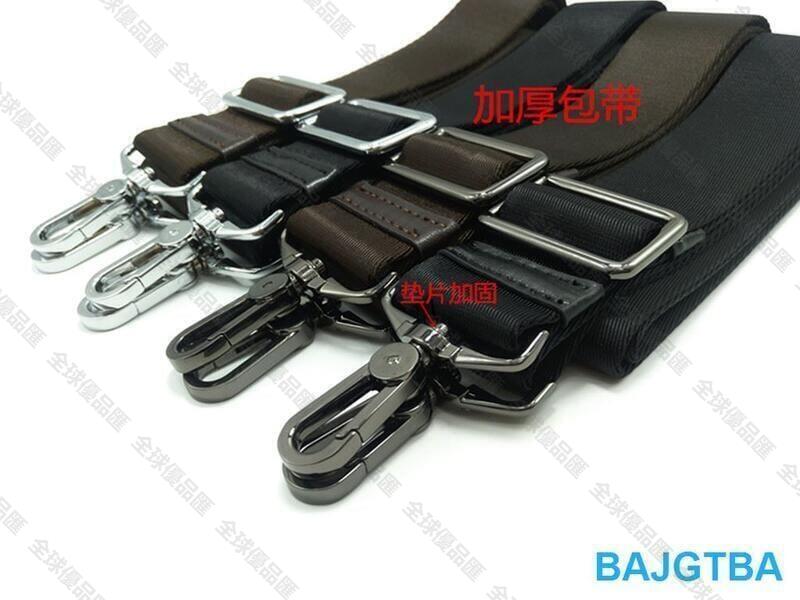 【全球優品匯】揹包帶男包肩帶電腦包背帶斜挎包帶子包包配件皮包黑色尼龍包帶