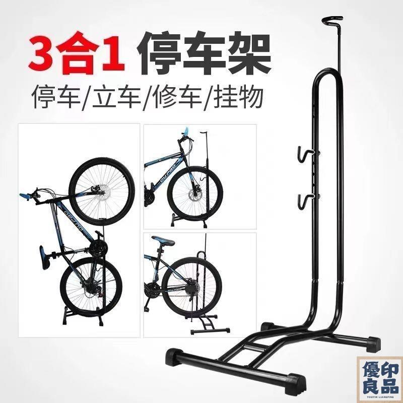 免運 停車架 掛車架 立車架 維修必備 單車 公路車 登山車 自行車 立車架 腳踏車掛架 山地車室內停車架 自行車掛架 收納架 全館八折 工廠直銷 店長推薦 y5614
