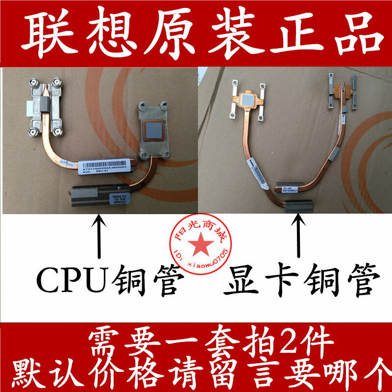 聯想 F40A F40M F50 F50A筆記本CPU散熱片 散熱器銅管 顯卡導熱管