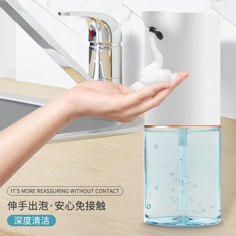 自動洗手機 免接觸 洗手液機 智能感應 出泡洗手 消毒 皁液器 全自動泡沫皁液器 OYDG