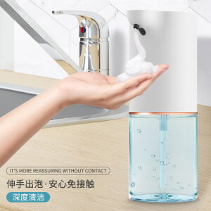 自動洗手機 免接觸 洗手液機 智能感應 出泡洗手 消毒 皁液器 全自動泡沫皁液器 OYDG