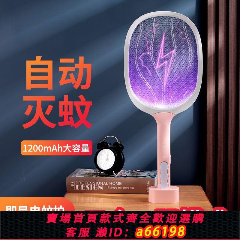 【臺灣公司 可開發票】電蚊拍二合一充電式滅蚊燈家用超強打蚊子多功能蒼蠅拍驅蚊神器