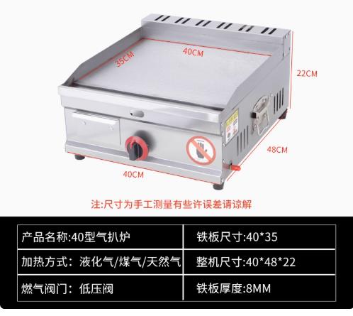 鐵板燒商用燃氣扒爐油炸鍋一體機手抓餅鍋關東煮裝置擺攤烤冷麵機
