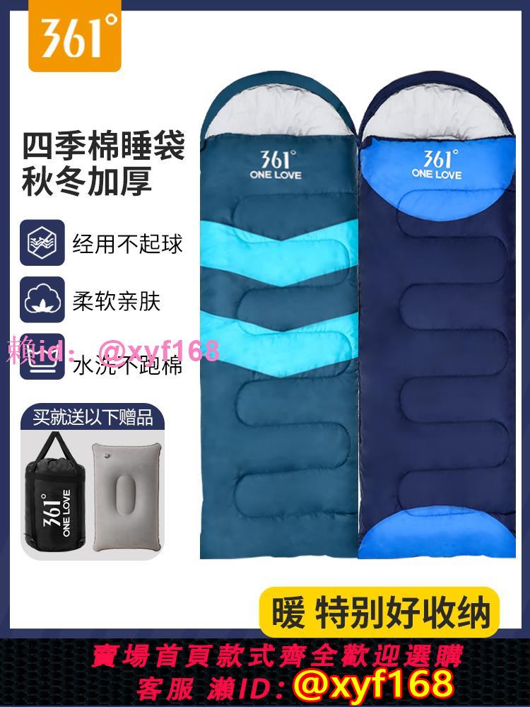 361度睡袋成人戶外露營冬季大人加厚防寒值班新式雙人四季通用款