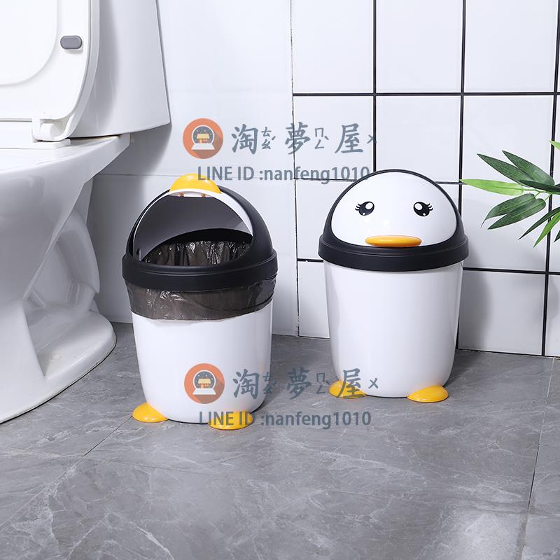 企鵝垃圾桶廁所 家用衛生間大號帶蓋廚房客廳【淘夢屋】